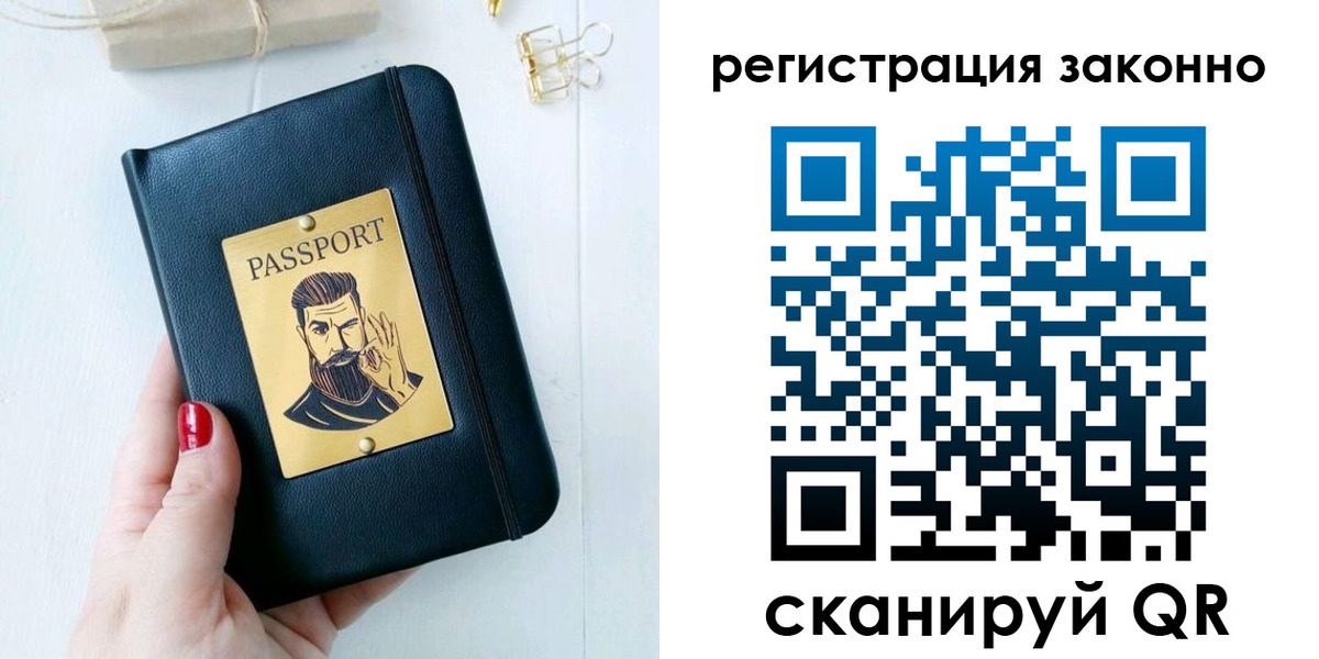 временная регистрация купить в Бугуруслане