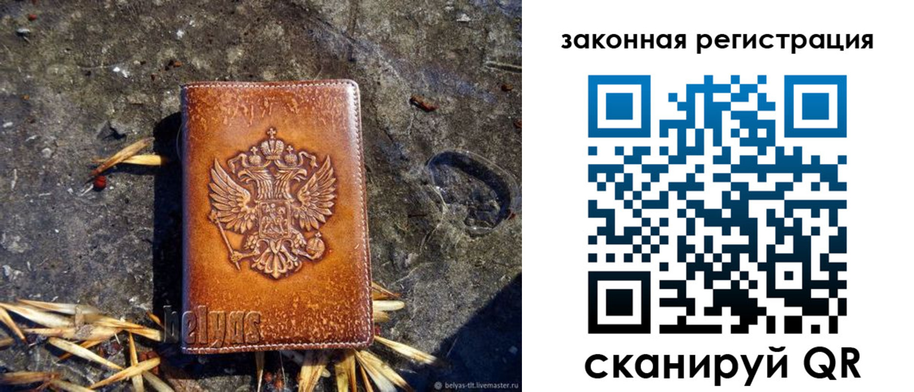 временная регистрация собственник в Бугуруслане