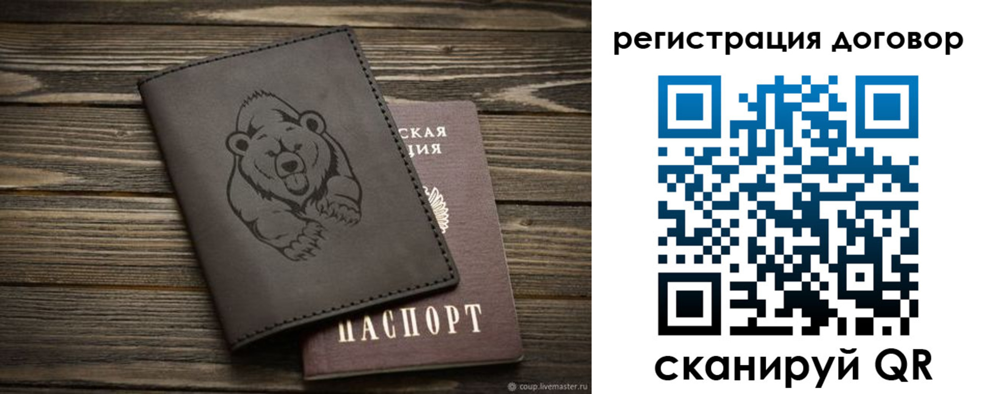 прописка для работы в Бугуруслане