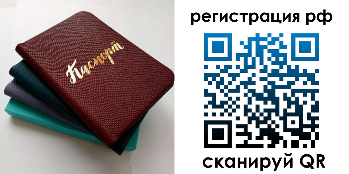 временная регистрация гарантия в Бугуруслане