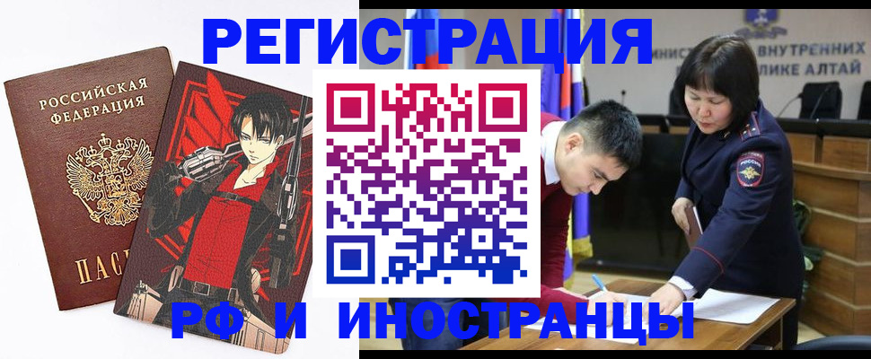 прописка от собственника в Бугуруслане