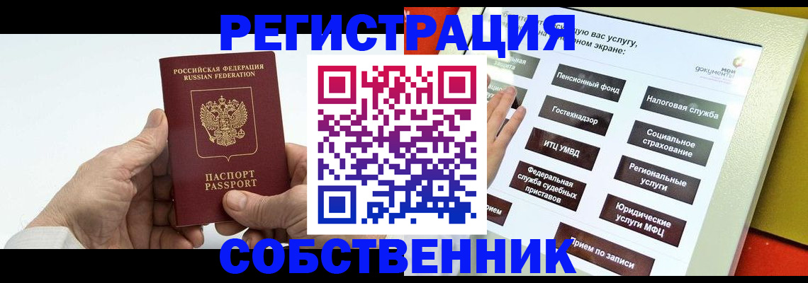 временная регистрация в Бугуруслане