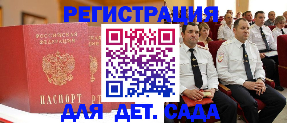 временная регистрация гарантия в Бугуруслане