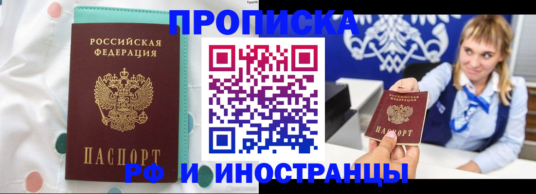 прописка регистрация в Бугуруслане