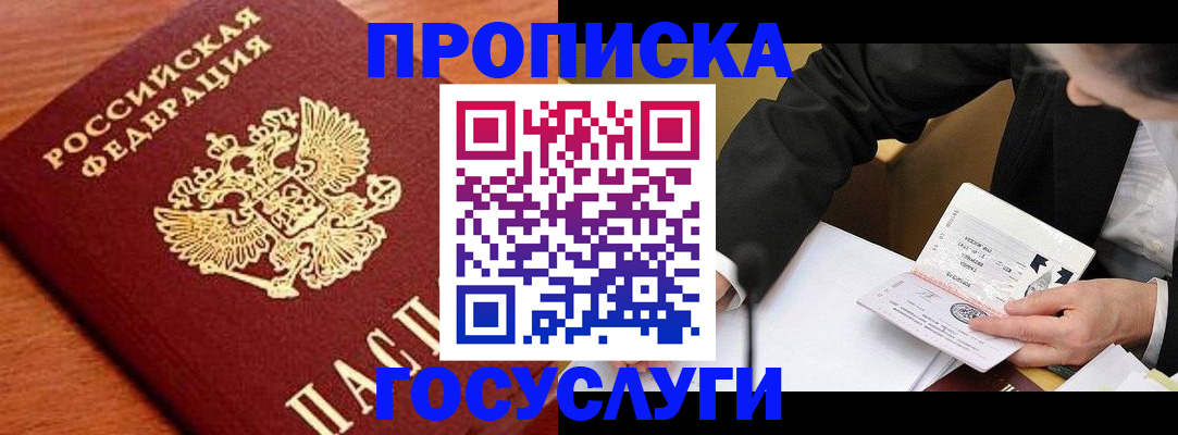 пропишу в квартире в Бугуруслане