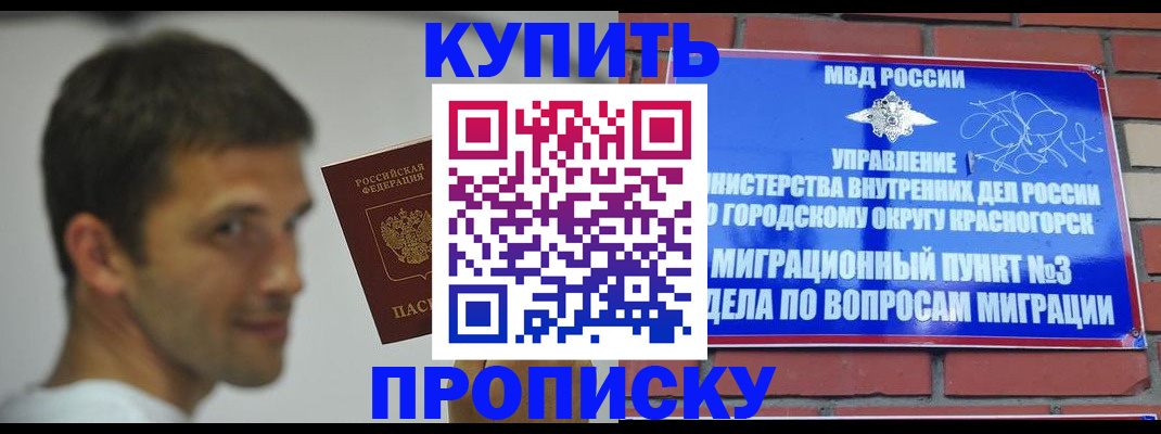 временная регистрация 2025 в Бугуруслане