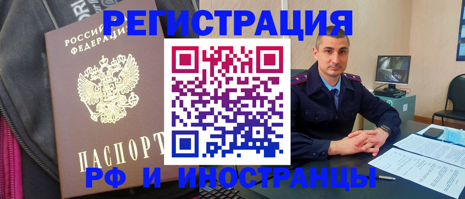 прописка штамп в Бугуруслане