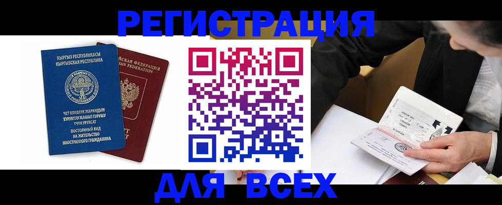 прописка для школы в Бугуруслане