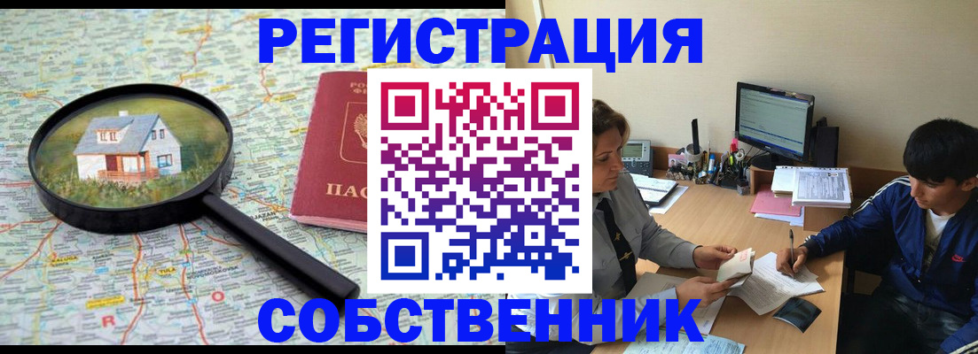 временная регистрация для всех в Бугуруслане