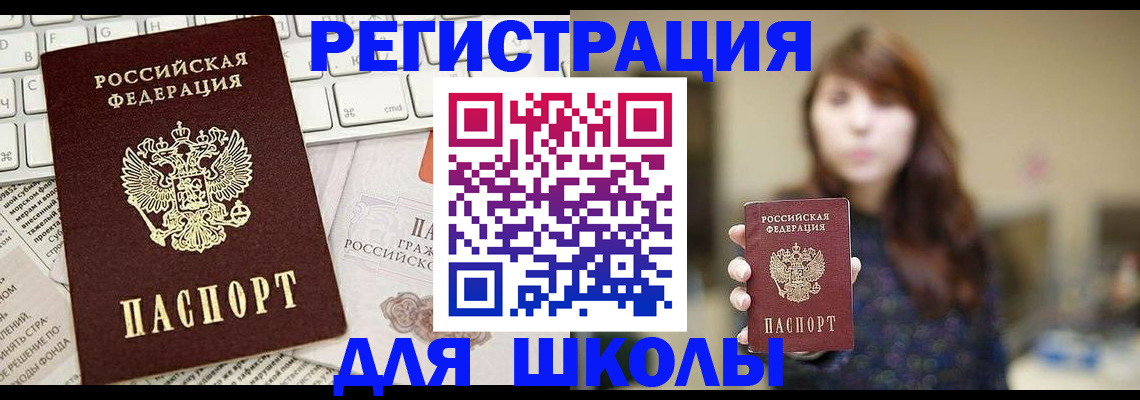 регистрация в Бугуруслане