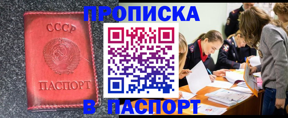 прописка для школы в Бугуруслане
