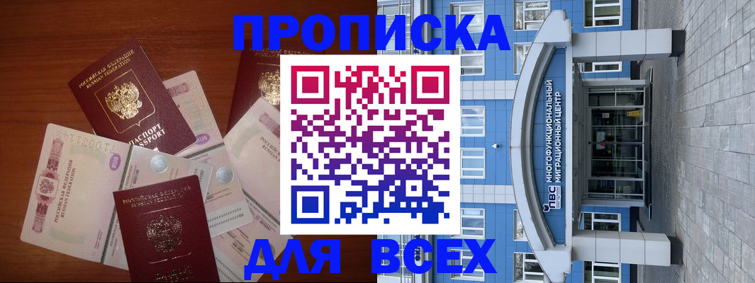 миграционный учет в Бугуруслане